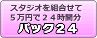tag_pack24